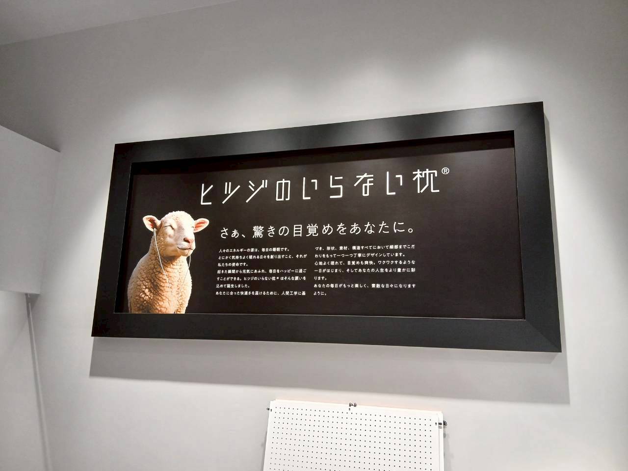 ひつじのいらいない枕 イオンモール福岡